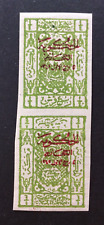Broadviewstamps Saudi Arabia L99c. Tete-beche With Inverted Overprint. Rare