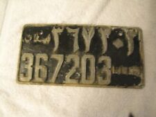 Lebanon Vintage 1950s Cast Aluminium 367203 Rare Used Condition License Plate
