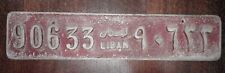 Vintage Lebanese Taxi Car Plate - Dated 1960