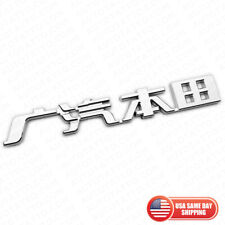 3d Chinese Letter Honda Auto Car Badge Nameplate Emblem Decorate Chrome