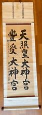 Japan 1927s Hanging Scroll Calligraphy Of Emperor Tenzo 14745.5cm