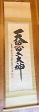 Japan 1920s Hanging Scroll Calligraphy Of Emperor Tenzo 16745cm