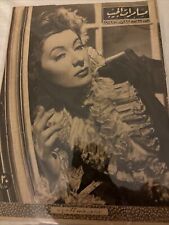 1946 Arabic Magazine Actress Greer Garson Cover Scarce Hollywood