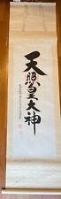 Japan 1960s Hanging Scroll Calligraphy Of Emperor Tenzo 17345cm