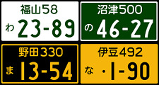 Custom Japan Japanese Reflective License Plate Tag Reproduction Many Styles