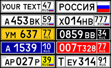 Custom Russia Reflective License Plate Tag Reproduction Many Styles Available